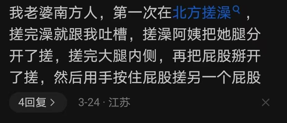 Kaiyun Sports-开云体育-你体验过东北洗浴文化吗？全程尴尬吗？网友：零件一样，尺码不同